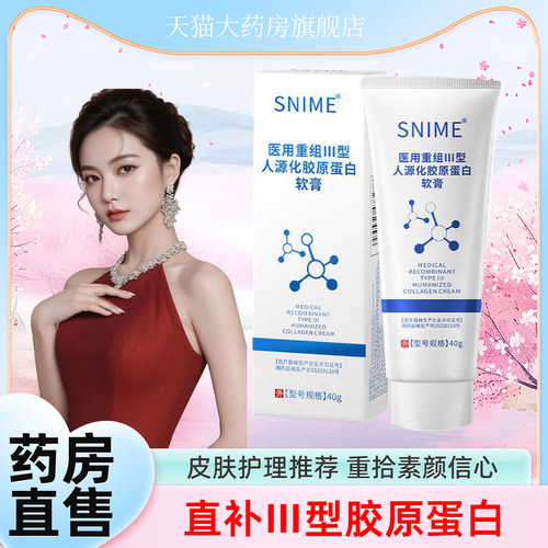 cou蛋白膜uc2蛋白膜cou胶原膜uc2胶原膜ocu胶原膜胶原蛋白膜4cn