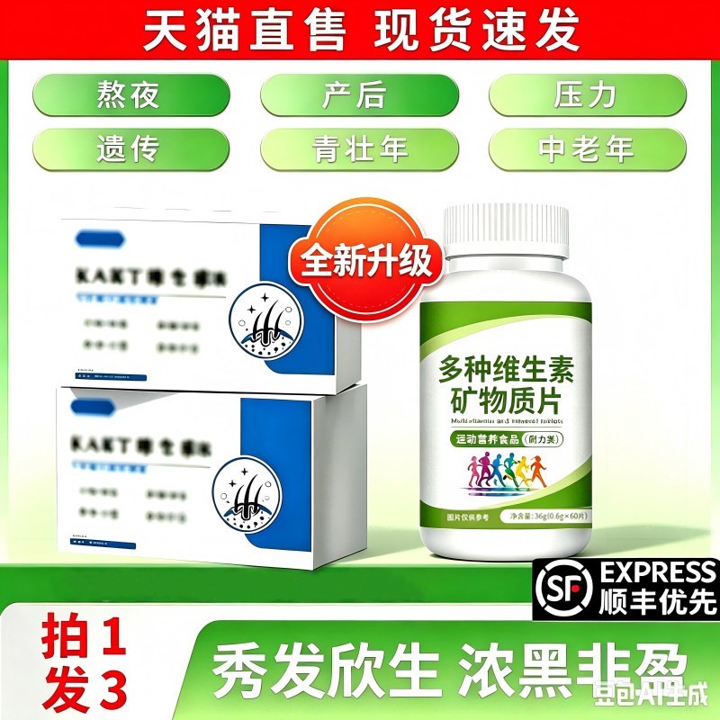 竹安月山安月古安月宁安月风安月维生素b少中老年发秀男女用熙xm