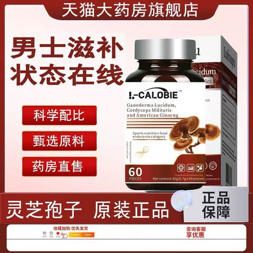 【药房正品】希克纳灵芝孢子官方旗舰店压力精力破壁灵芝孢子3LL