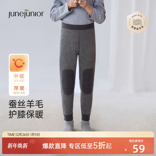校服神器 打底裤 junejunior儿童保暖裤 护膝蚕丝羊毛男女童秋冬新款