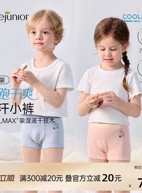 【疯跑干爽】junejunior儿童内裤3条装吸湿排汗抑菌四角平角裤