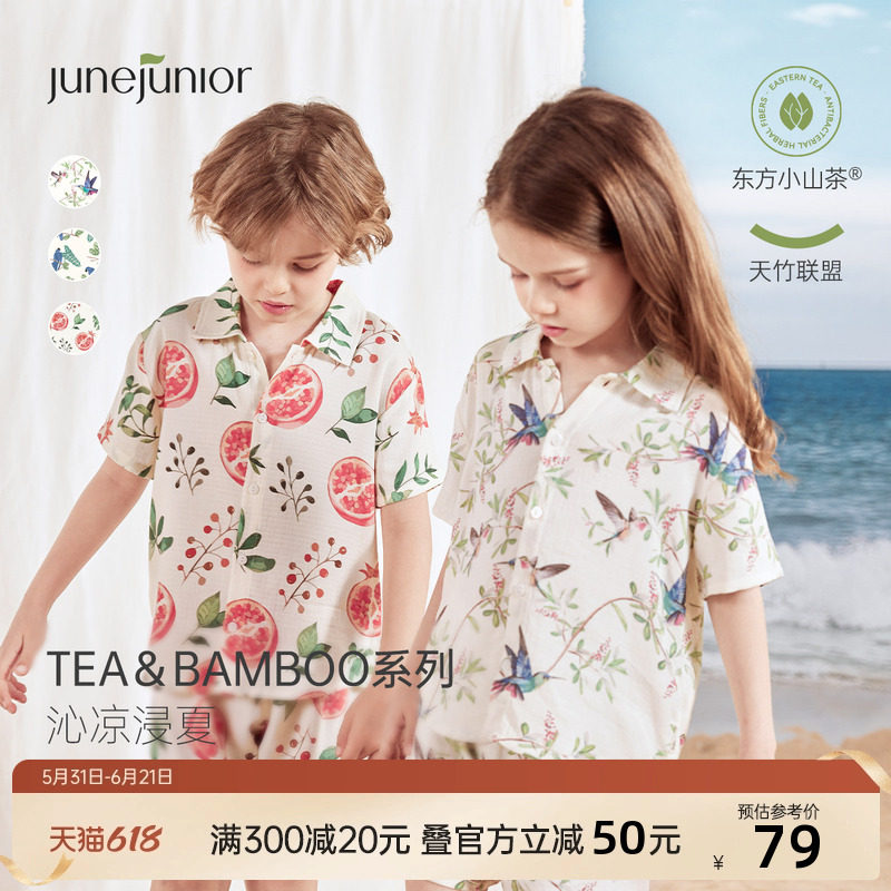 junejunior儿童短袖套装夏季薄款透气竹棉山茶纱布家居服