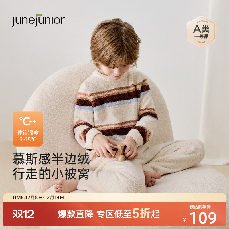junejunior儿童半边绒家居服套装