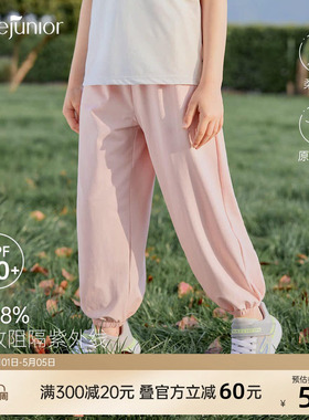 junejunior儿童防晒裤夏季薄款男女童透气防蚊束口裤