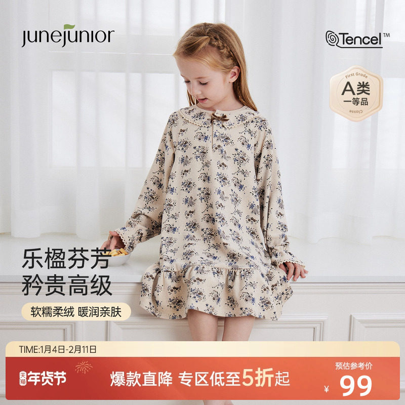 junejunior儿童睡裙春秋季新款女童莫代尔A类翻领中大童居家睡衣,童装/婴儿装/亲子装,家居裙/睡裙,淘宝优惠券,粉丝福利购,淘宝优惠卷