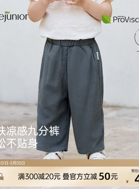 junejunior儿童裤子男女童夏季薄款宽松百搭九分裤阔腿直筒裤