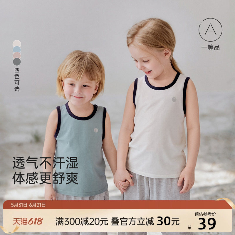 junejunior儿童背心男女童莱赛尔无袖排汗夏季内搭打底透气背心