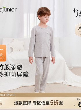 junejunior儿童家居服套装春秋季男女童竹丽尔吸湿发热抑菌睡衣