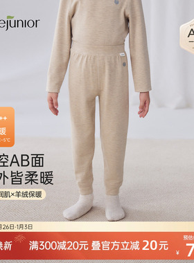 junejunior【头等舱】儿童保暖裤加厚羊绒蚕丝吸湿发热秋冬打底裤