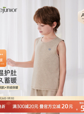 junejunior【头等舱】儿童背心羊绒吸湿发热秋冬贴身保暖打底背心