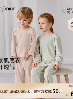 junejunior儿童家居服套装男女童春秋季排汗抑菌长袖睡衣打底