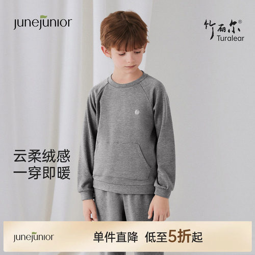 junejunior儿童竹丽尔微绒卫衣裤