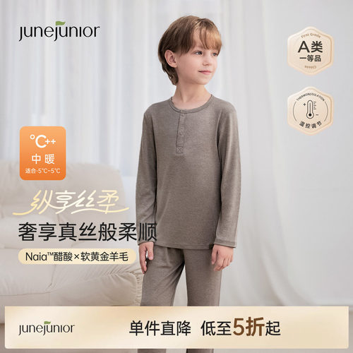 junejunior儿童家居服睡衣套装
