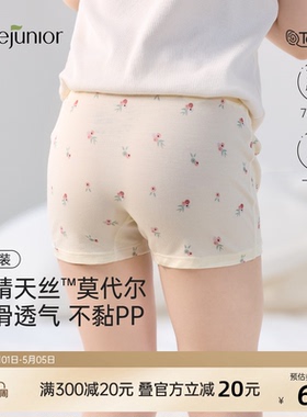 junejunior男女童内裤3条装莫代尔透气舒适7A抑菌儿童四角平角裤