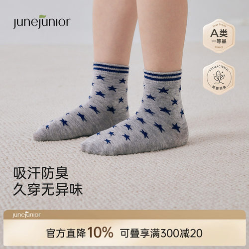 junejunior儿童袜子抑菌中筒袜