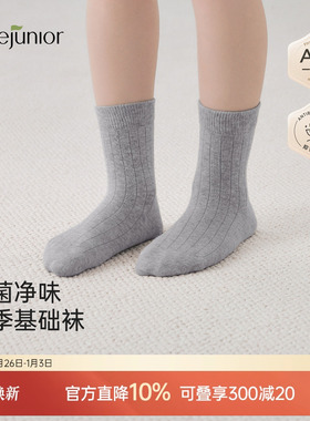 junejunior儿童袜子男女童25秋新款四季款A类透气消臭抑菌中筒袜
