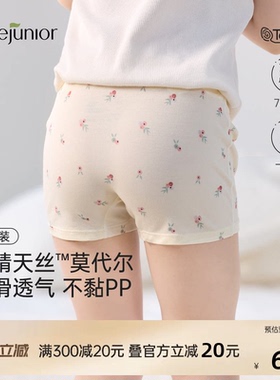 junejunior男女童内裤3条装莫代尔透气舒适7A抑菌儿童四角平角裤