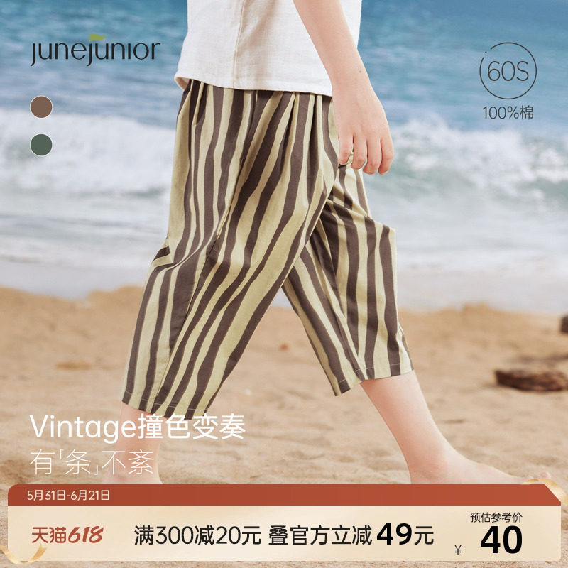 babylove旗下junejunior儿童七分裤男女夏季薄款外出条纹阔腿裤子