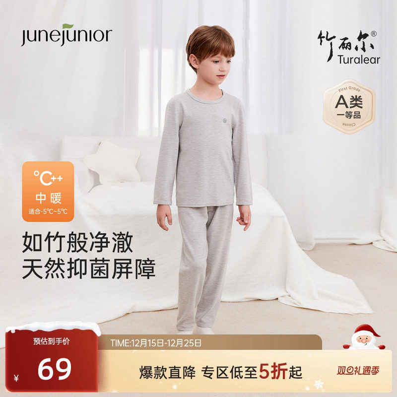 junejunior儿童家居服套装秋冬季男女童竹丽尔吸湿发热抑菌睡衣