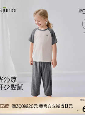 junejunior儿童家居服睡衣套装夏季薄款男女童莫代尔可外出空调服