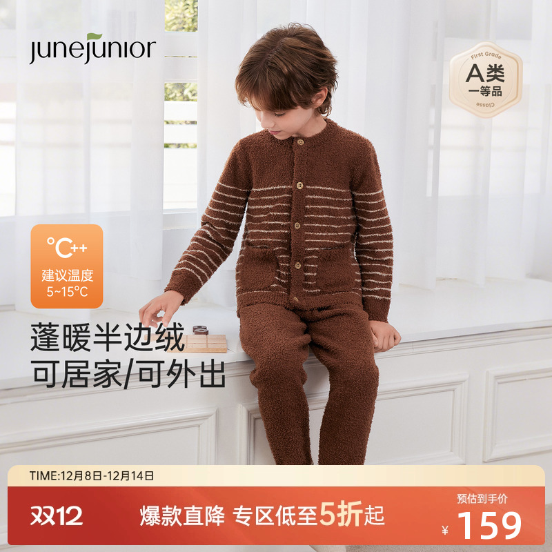 junejunior儿童半边绒家居服套装