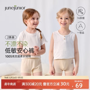 2条装 junejunior儿童内裤 100S长绒棉低敏四角平角裤 不漂不染
