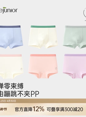 【顺手买一件】junejunior儿童内裤男女童桑蚕丝抑菌四角平角裤