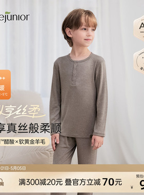 junejunior儿童家居服轻薄男女童羊毛抑菌春秋季打底睡衣套装
