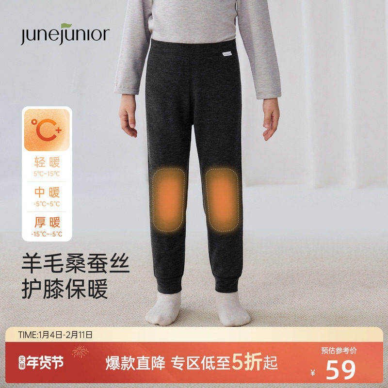 junejunior儿童保暖裤秋裤桑蚕丝羊毛加厚护膝款男女童内穿打底裤,童装/婴儿装/亲子装,保暖裤,淘宝优惠券,粉丝福利购,淘宝优惠卷