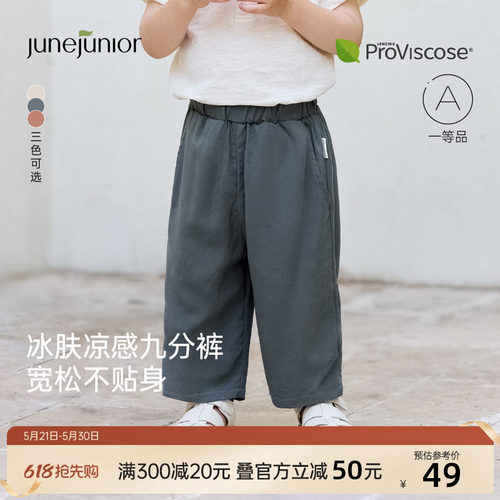 junejunior儿童夏季宽松九分裤