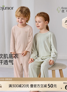 junejunior儿童家居服套装男女童春秋季排汗抑菌长袖睡衣打底