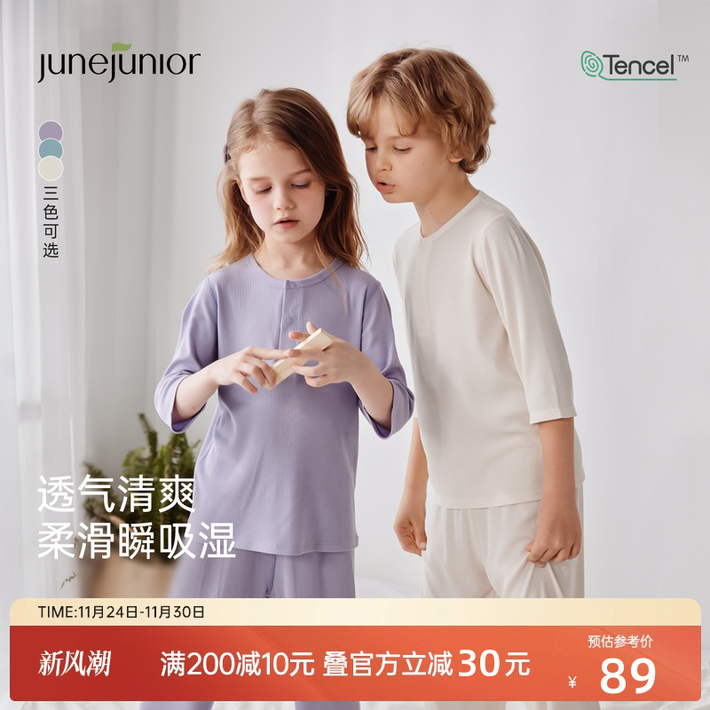 儿童家居服套装男女童夏季莫代尔