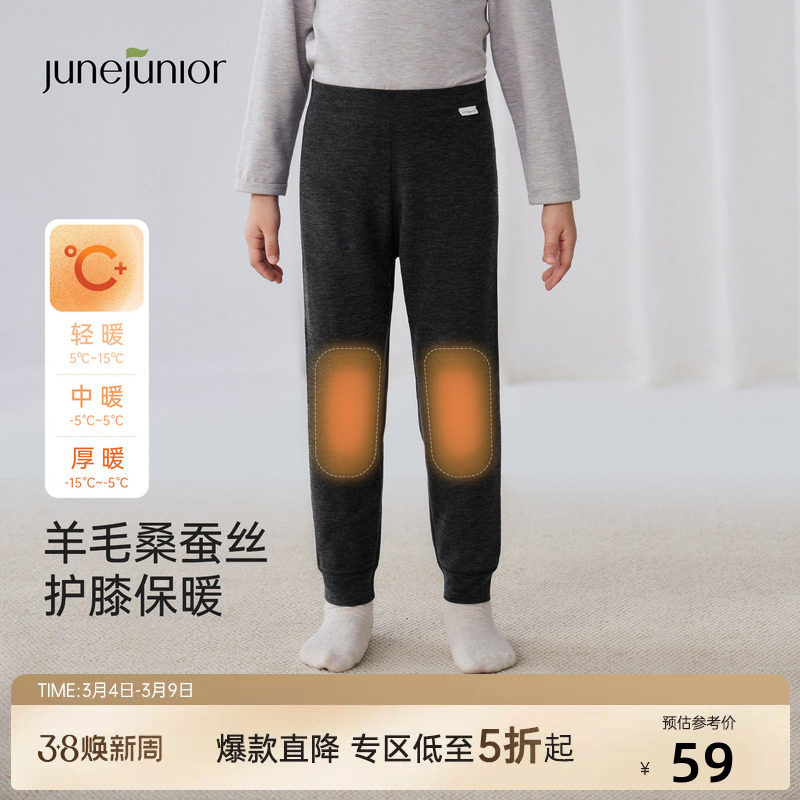 junejunior儿童保暖裤秋裤桑蚕丝羊毛加厚护膝款男女童内穿打底裤