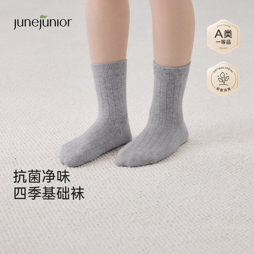 junejunior儿童袜子消臭中筒袜