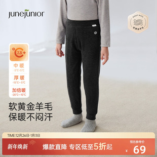 羊毛吸湿发热男女童内穿校服神器打底裤 junejunior儿童保暖裤 秋裤