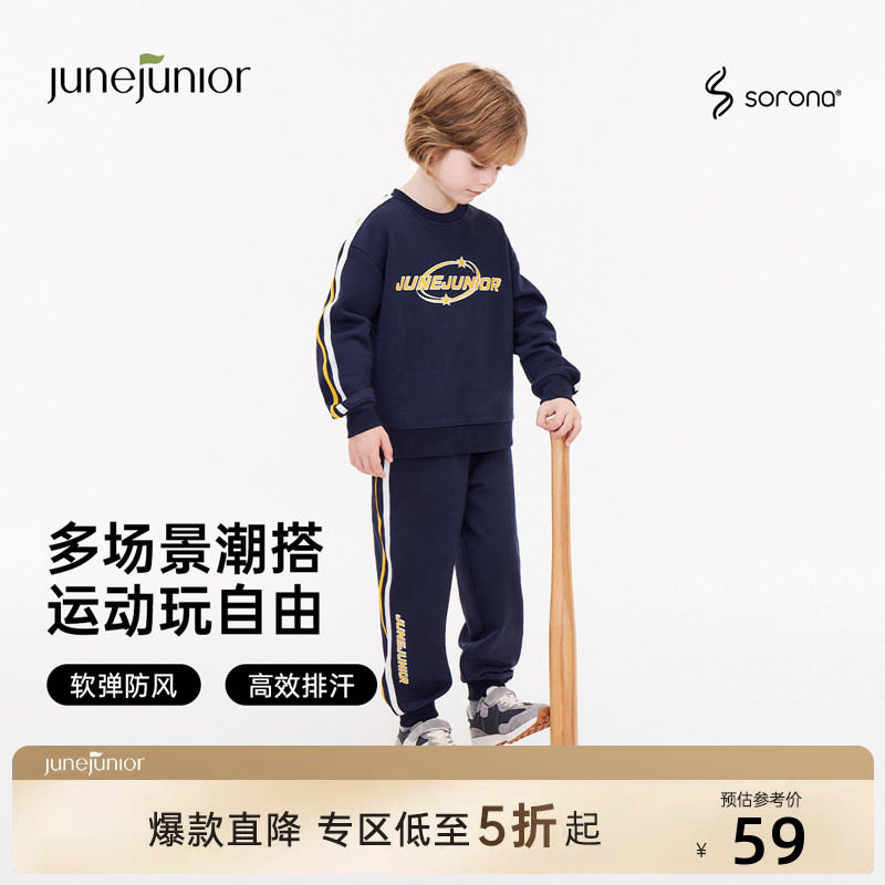 junejunior儿童休闲套装春秋季新款学生运动男女童卫衣卫裤套装
