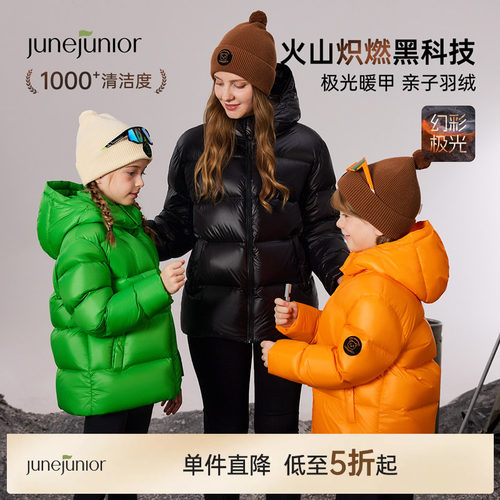junejunior童装黑金亲子羽绒服冬季儿童加厚三防连帽外套防寒服
