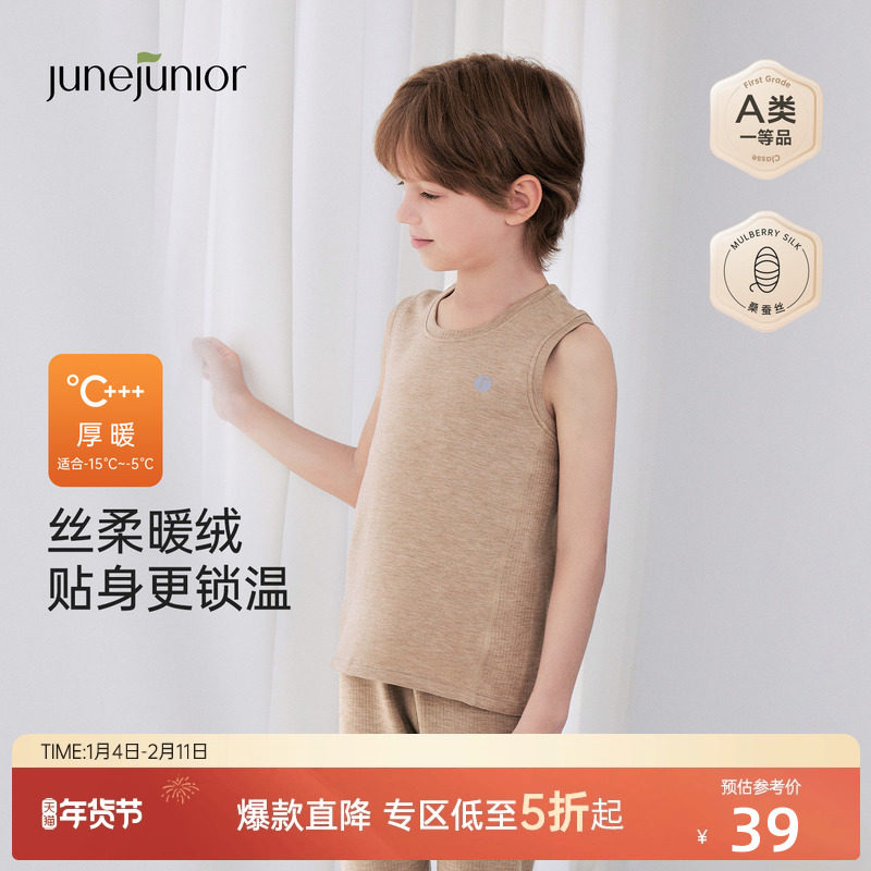 junejunior儿童背心秋冬季男女童蚕丝羊毛夹棉打底内搭保暖内衣