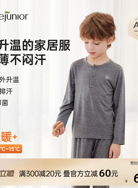 junejunior儿童家居服套装春秋季轻暖打底秋衣秋裤抑菌男女童睡衣