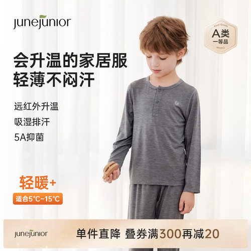 junejunior儿童家居服套装睡衣
