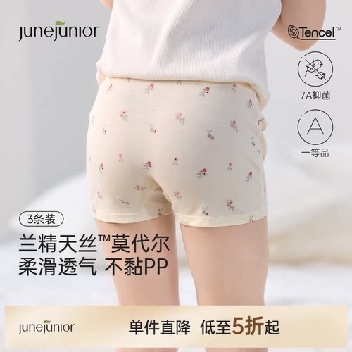 junejunior儿童莫代尔内裤