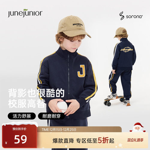 junejunior儿童外套运动服套装
