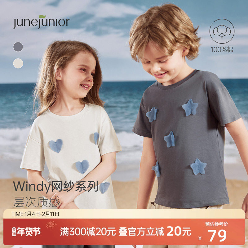 junejunior儿童T恤夏季男女童圆领短袖纯棉上衣,童装/婴儿装/亲子装,T恤,淘宝优惠券,粉丝福利购,淘宝优惠卷