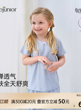 junejunior儿童家居服套装女童夏季透气排汗莫代尔睡衣居家空调服