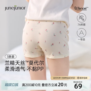 junejunior男女童内裤 3条装 莫代尔7A桑蚕丝抑菌儿童四角平角裤