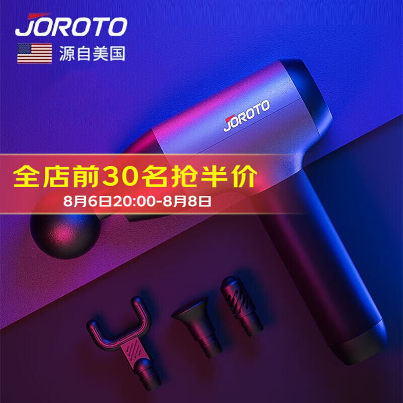 速发捷瑞特JOROTO筋膜枪颈椎按摩仪腰部肌肉放松器颈膜经膜枪筋摩
