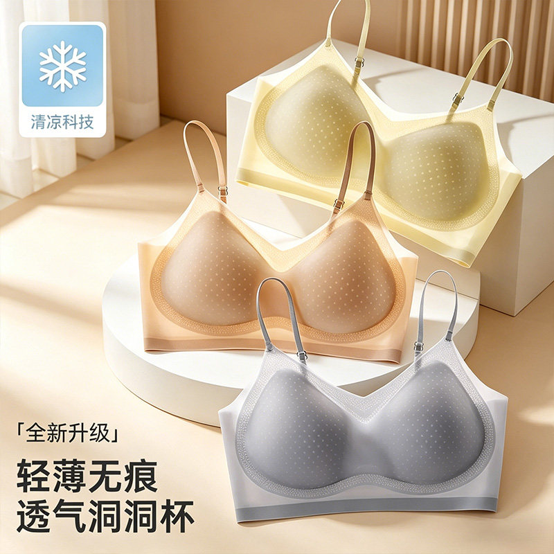夏季超薄无痕无钢圈小胸聚拢文胸