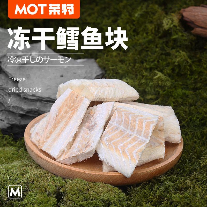 宠物零食冻干鳕鱼块营养零食图片