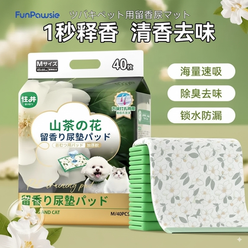 宠物尿垫山茶花留香加厚除臭