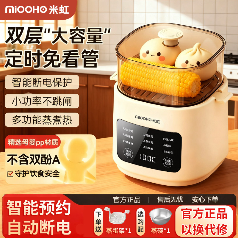 米虹多功能定时保温蒸蛋器图片